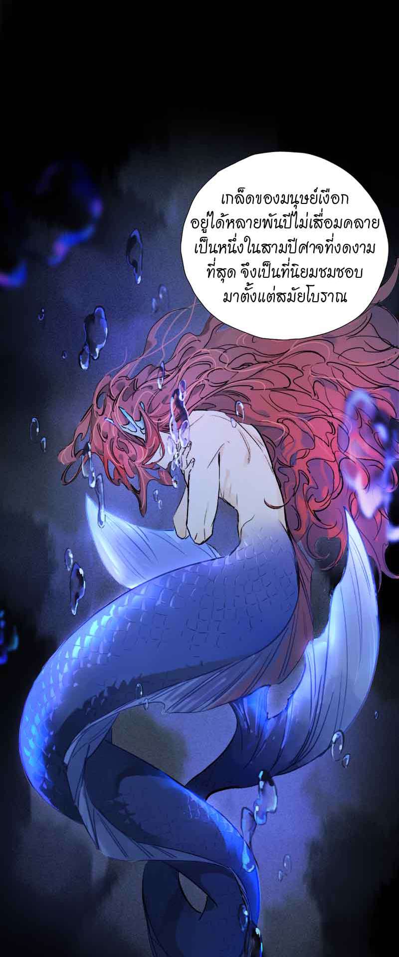 กฎรักแห่งออกัส62 22