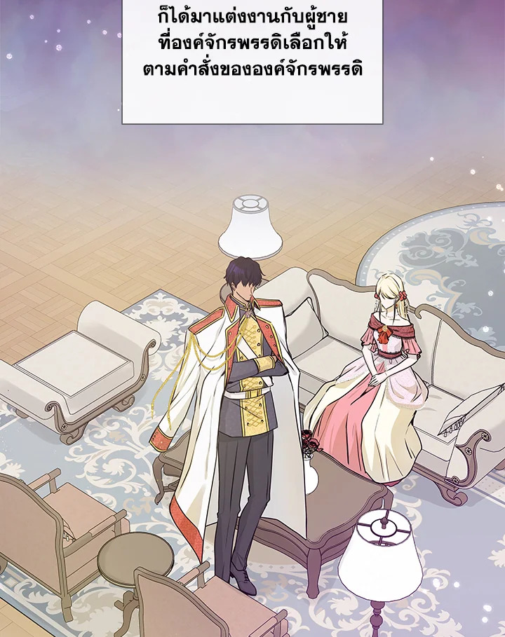 Marriage and Sword 1 009