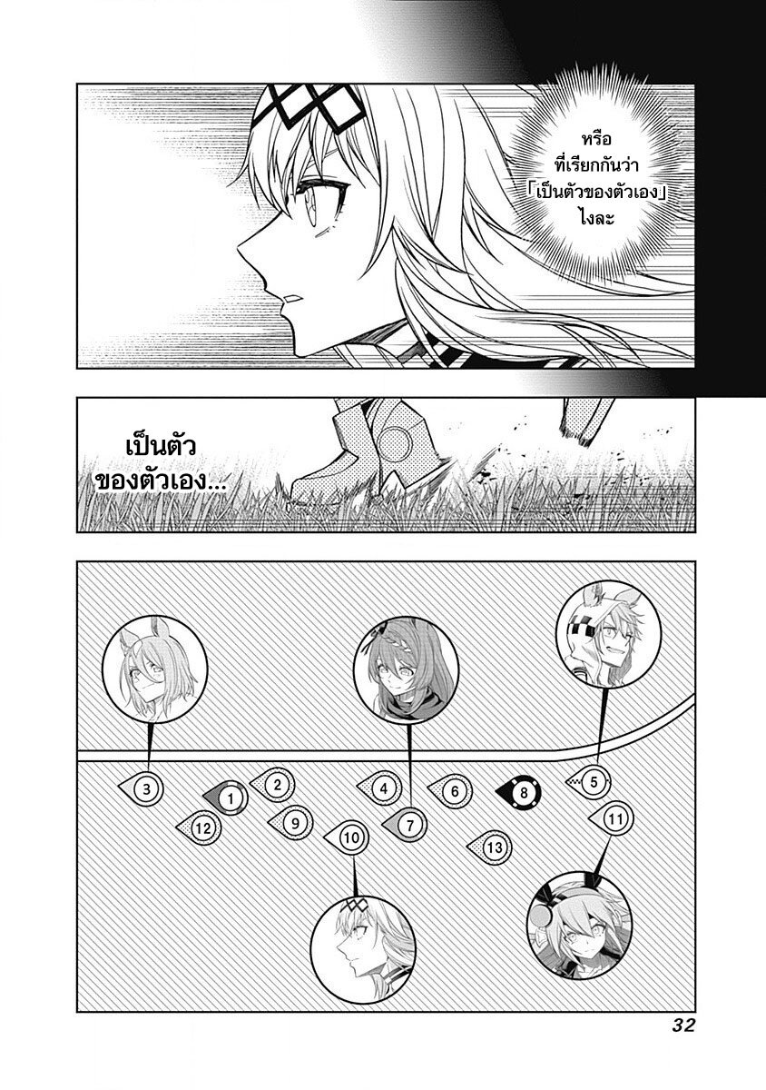 Uma Musume Cinderella Gray 69 (7)