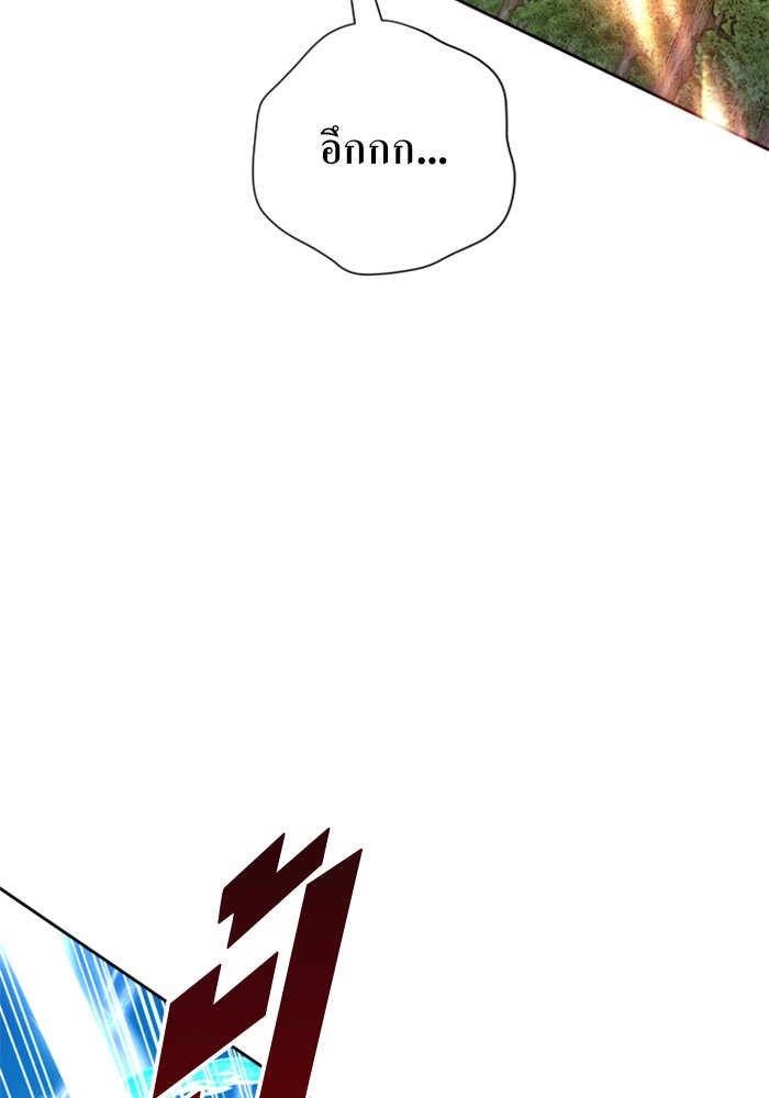 Your Throne 119 (39)