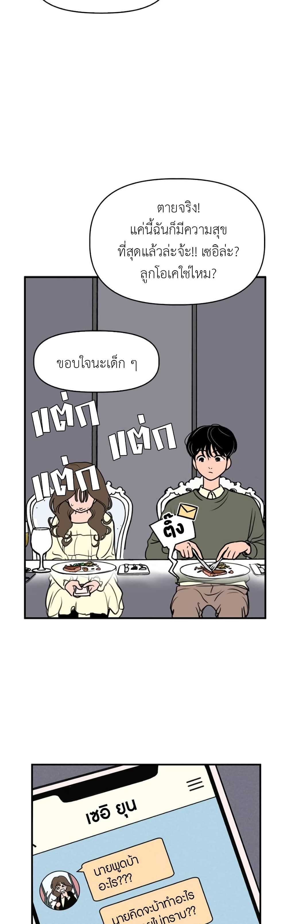 Our Secret Alliance ตอนที่ 1 (56)
