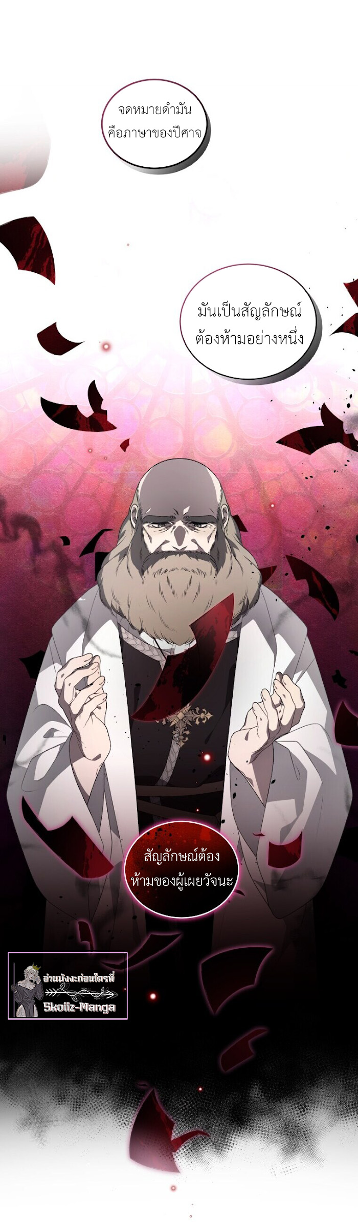 The Beast Tamed by the Evil Woman 14 (19)