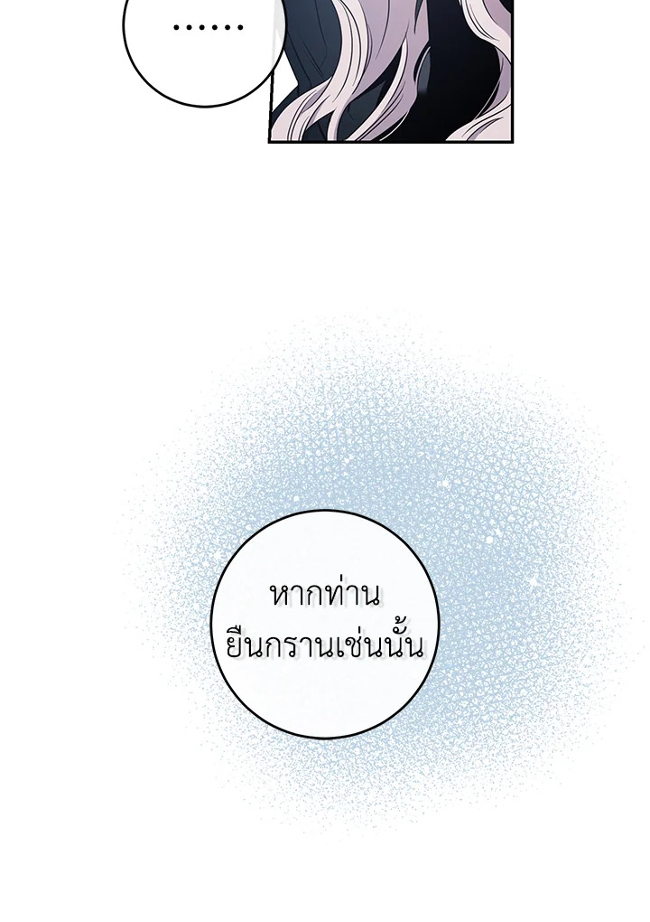 The Taming of the Tyrant 54 79