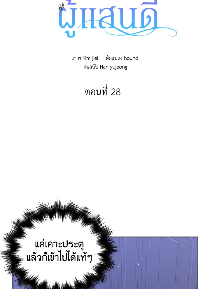 A way to protect the lovable you 28 022