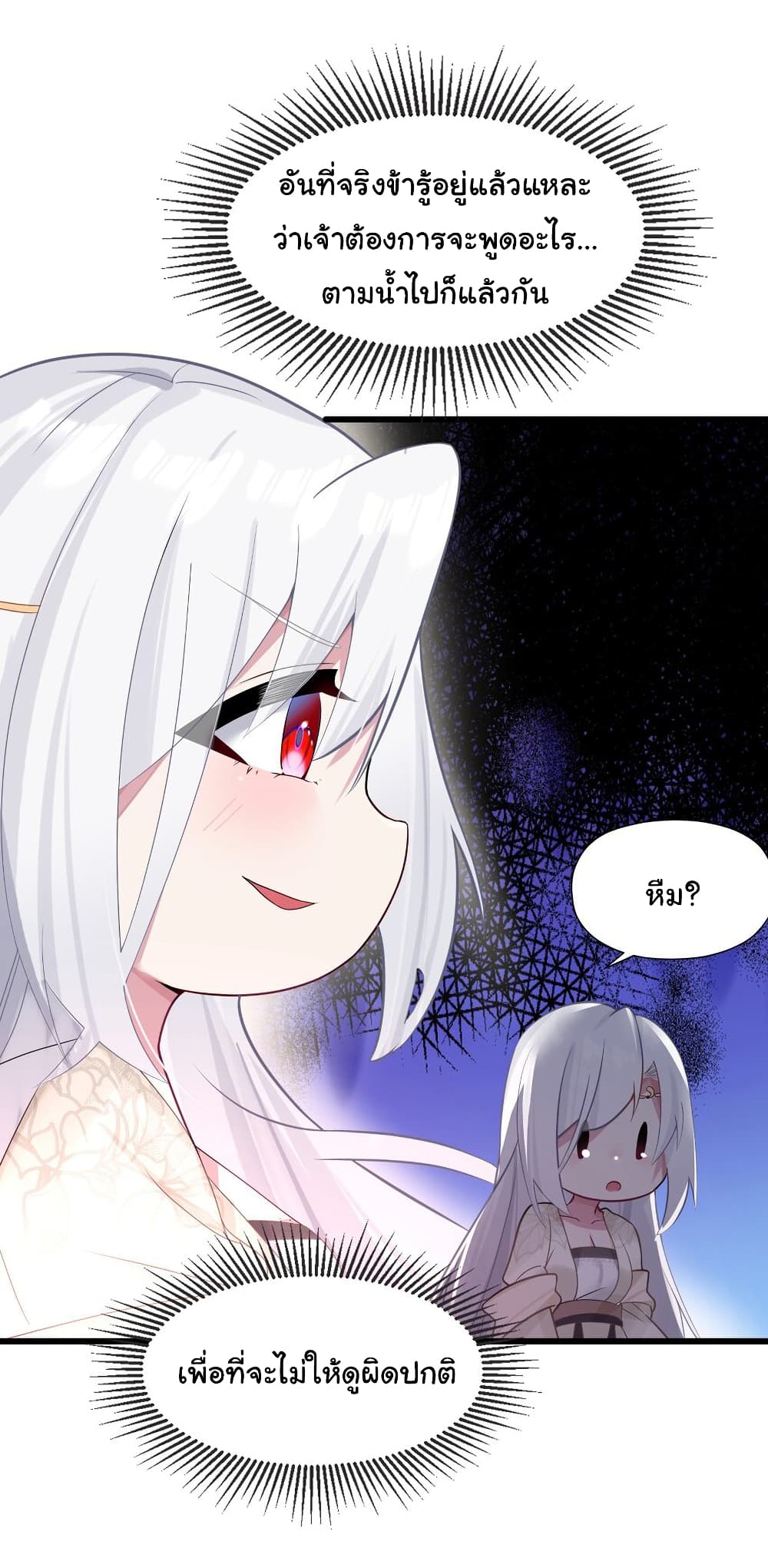 The Lady Is Actually the Future Tyrant and Empress ตอนที่ 7 (5)