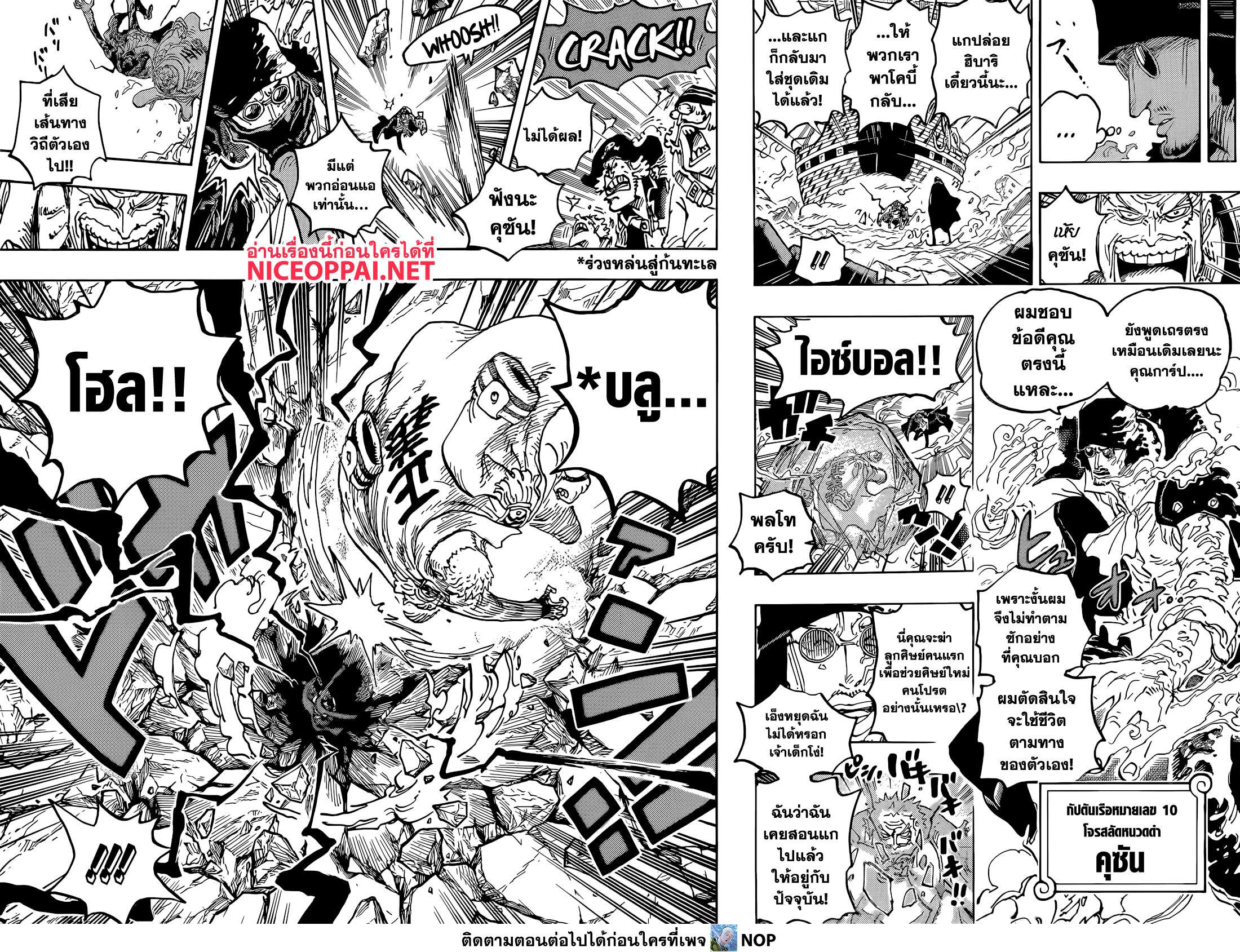 One Piece 1081 12