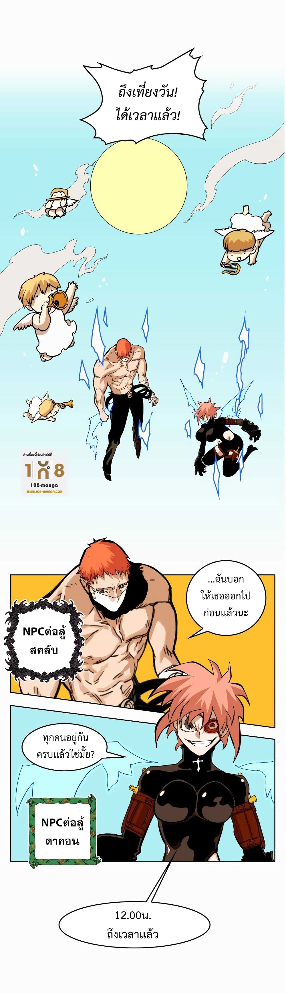Hardcore Leveling Warrior ตอนที่ 29 (2)