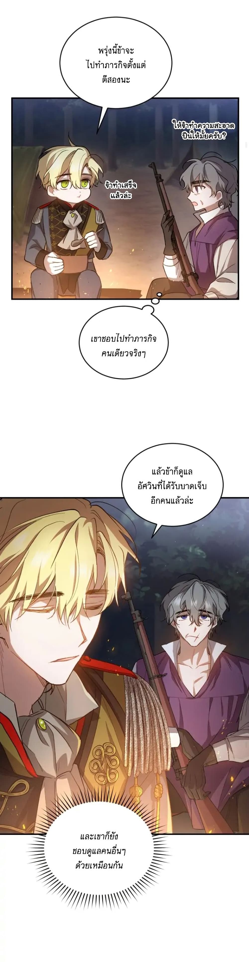 Resetting Lady 10 (13)