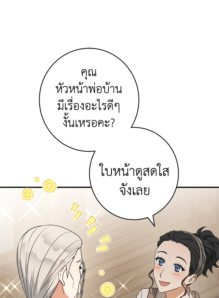 Marriage of Convenience 21 010