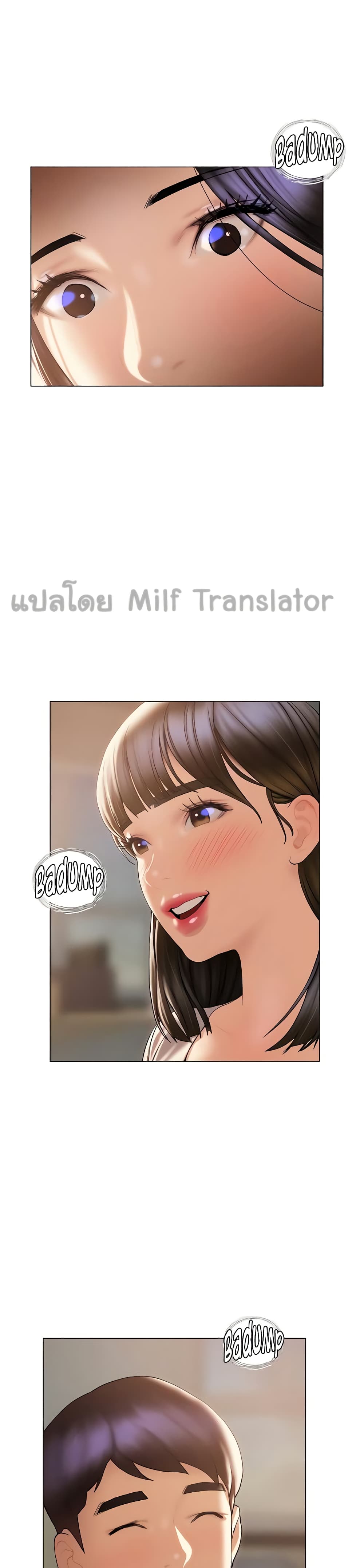 Understanding of Flirting ตอนที่ 30 (1)