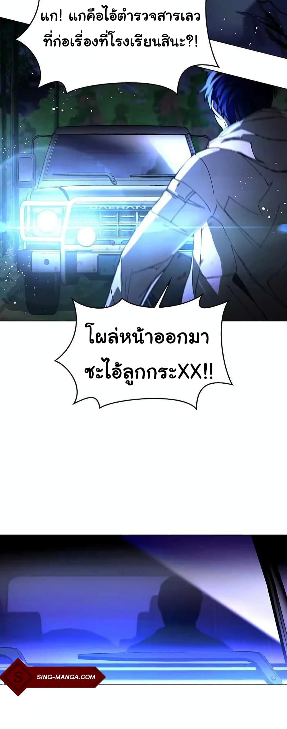The End of the World is Just a Game to Me ตอนที่ 6 (14)