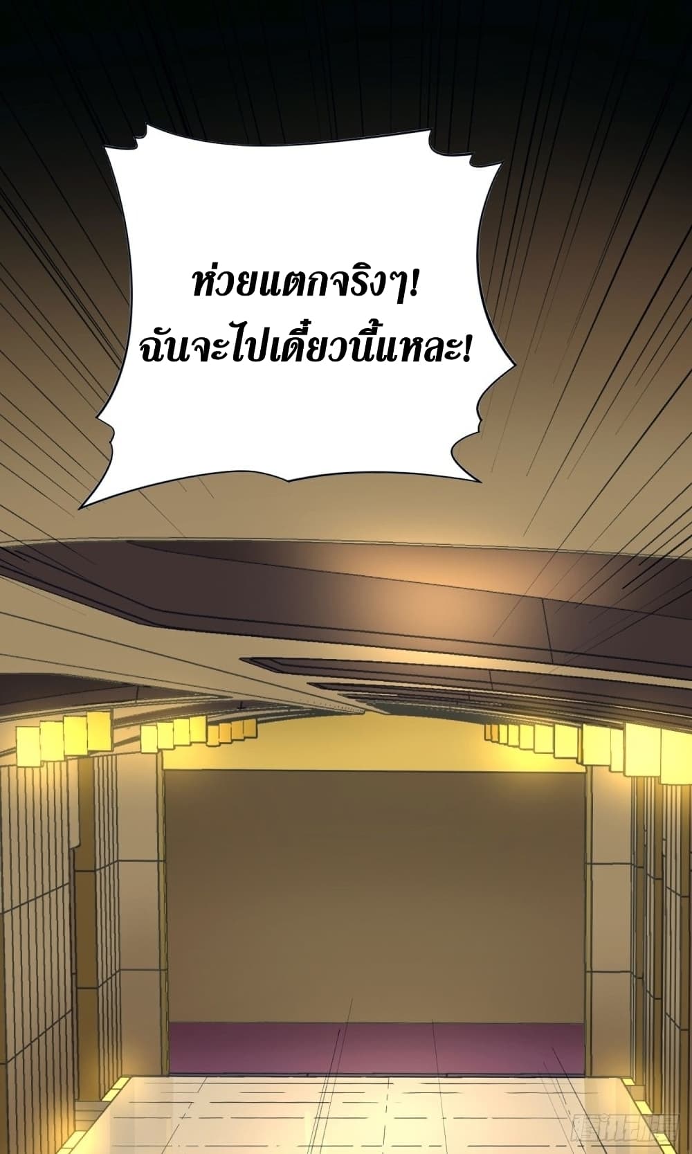 Wang Pai Shen Yi เธ•เธญเธเธ—เธตเน 25 (3)