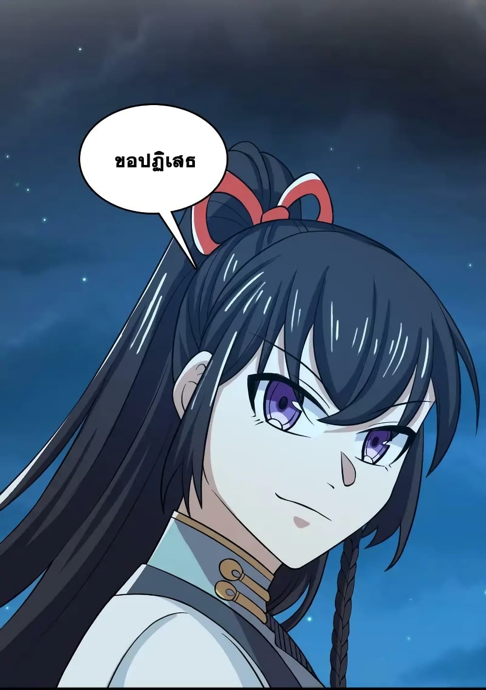 The Martial Emperor’s Life After Seclusion ตอนที่ 178 (23)