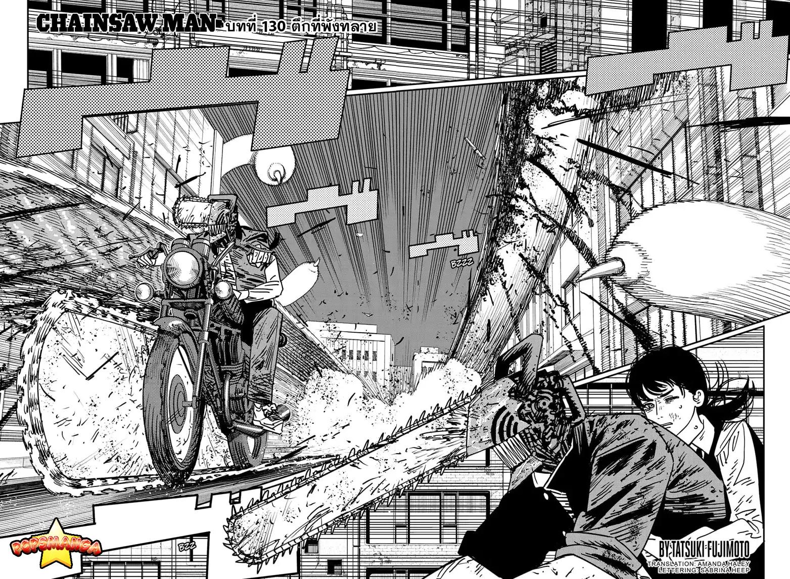 Chainsaw Man 130 1