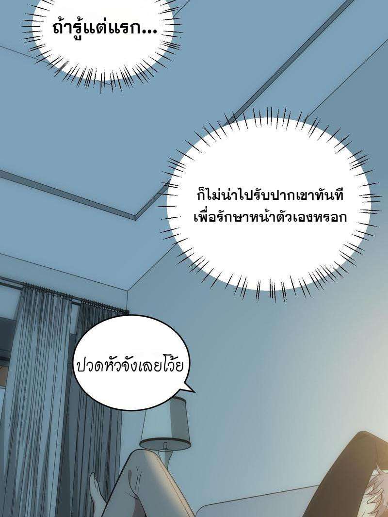 เชลยรัก28 19