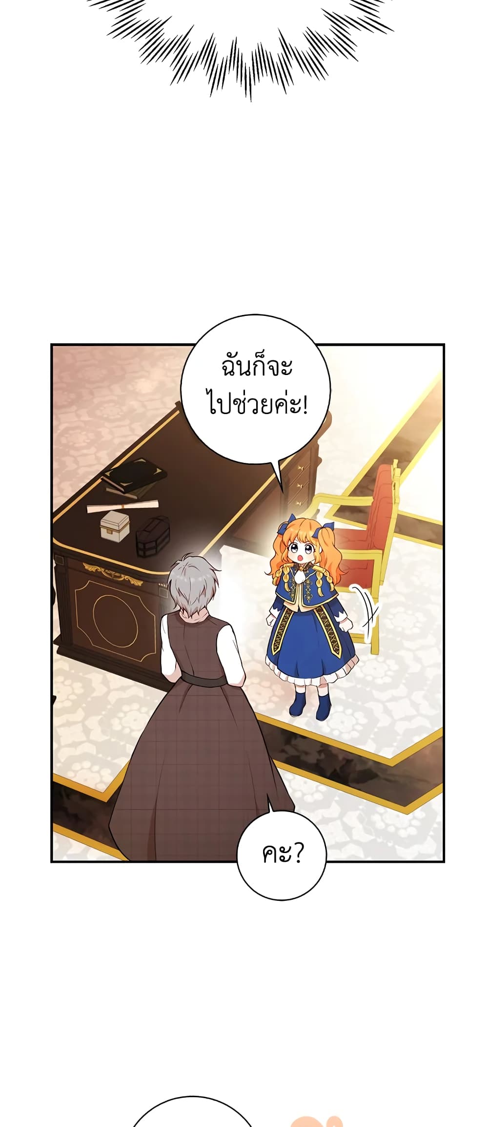 Baby Squirrel Is Good at Everything เธ•เธญเธเธ—เธตเน 10 (14)