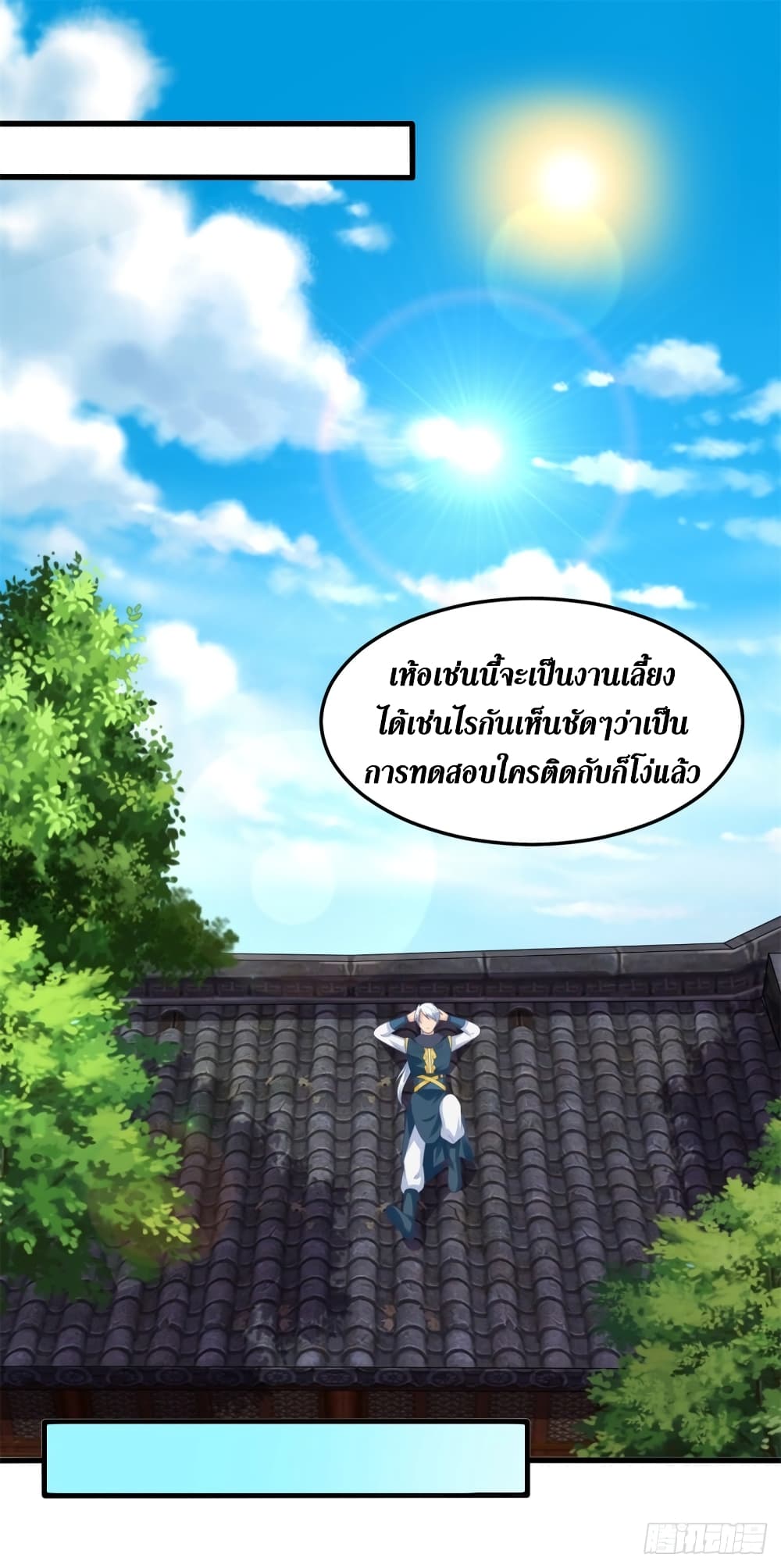 Zhi Zun Chong Sheng 182 12