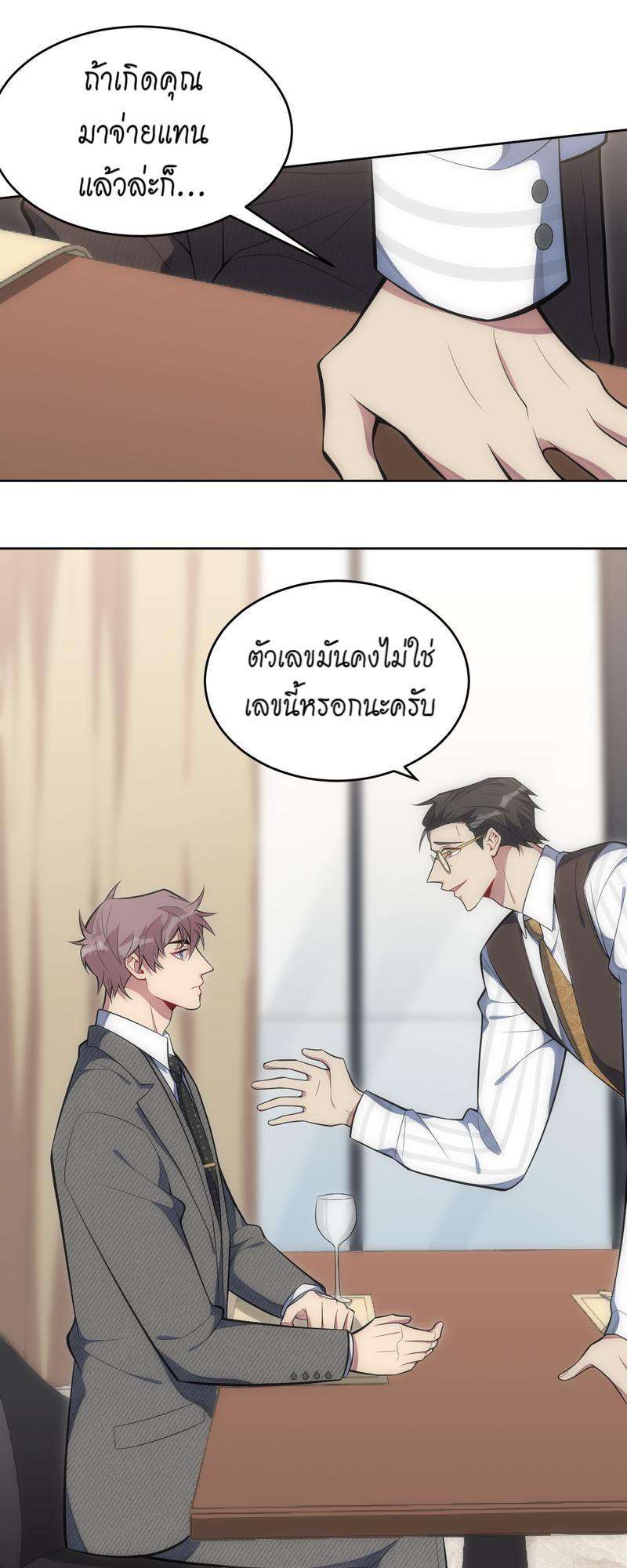 เชลยรัก34 04