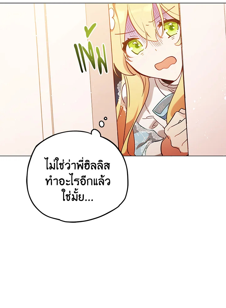 Untouchable Lady 9 46