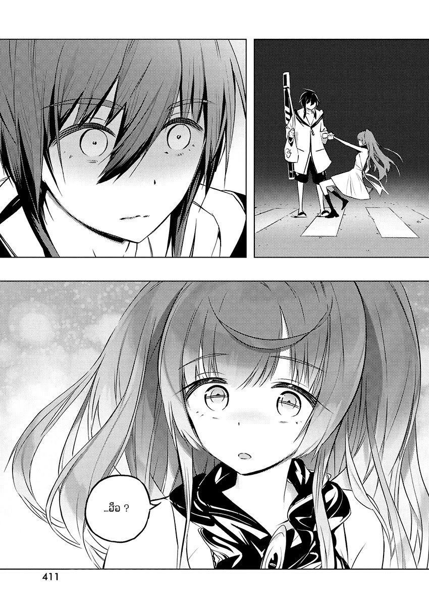 Kimi to Boku no Saigo no Senjou 25 (23)