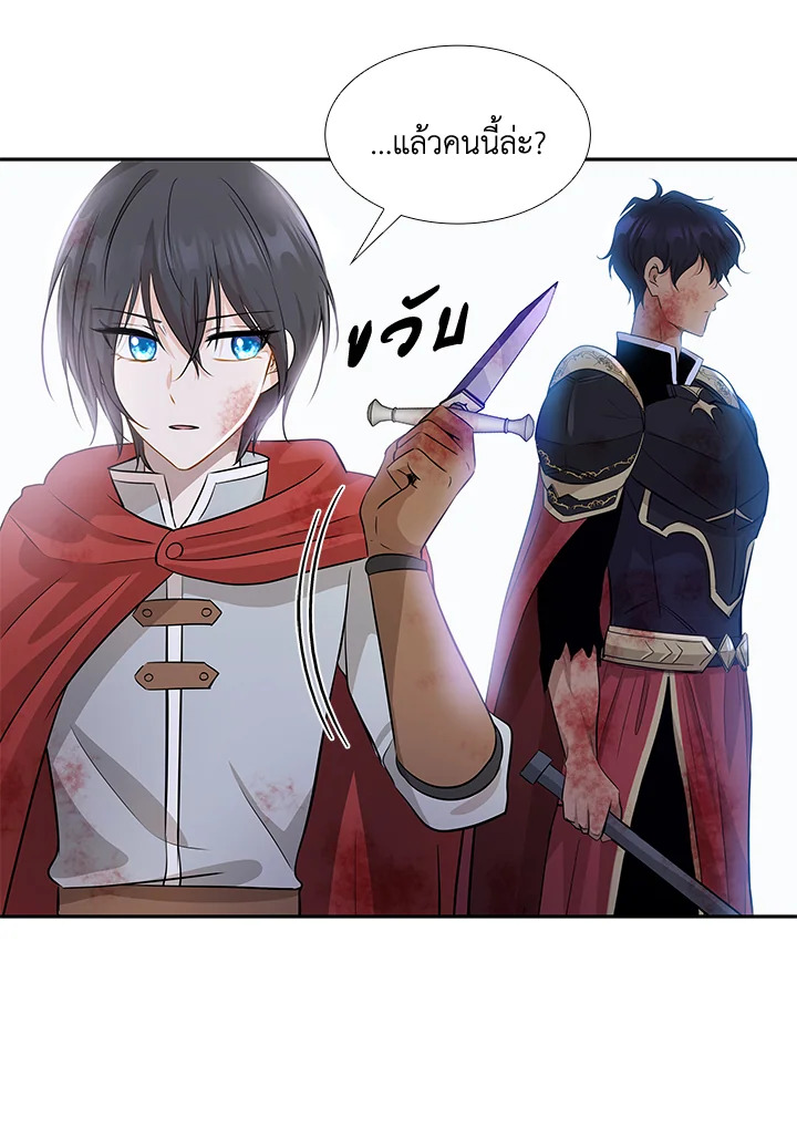 Marriage and Sword 3 116