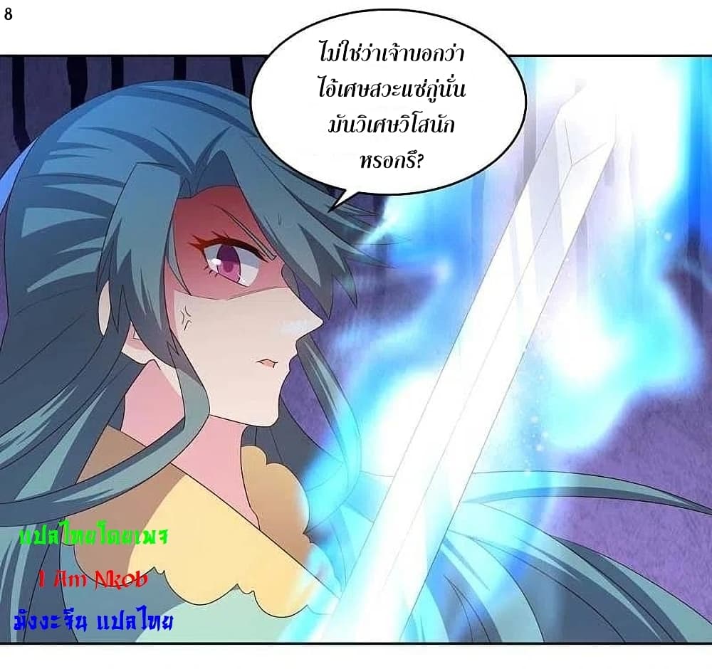 Above All Gods 227 10