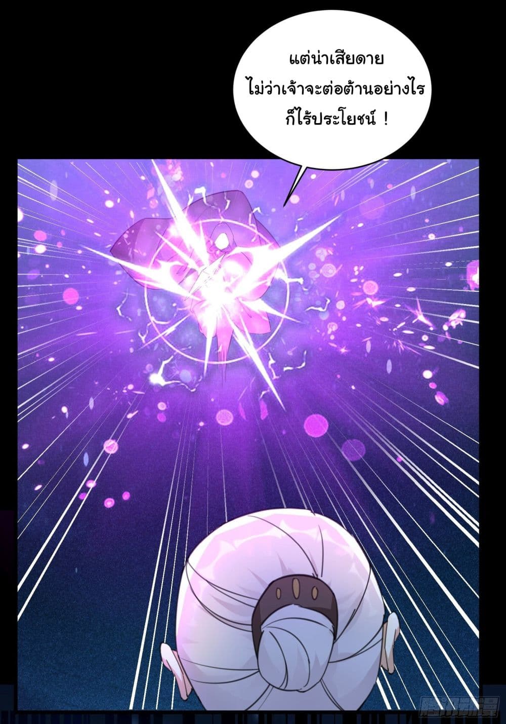 Cultivating Immortality Requires a Rich Woman à¸•à¸­à¸™à¸—à¸µà¹ˆ 72 (27)