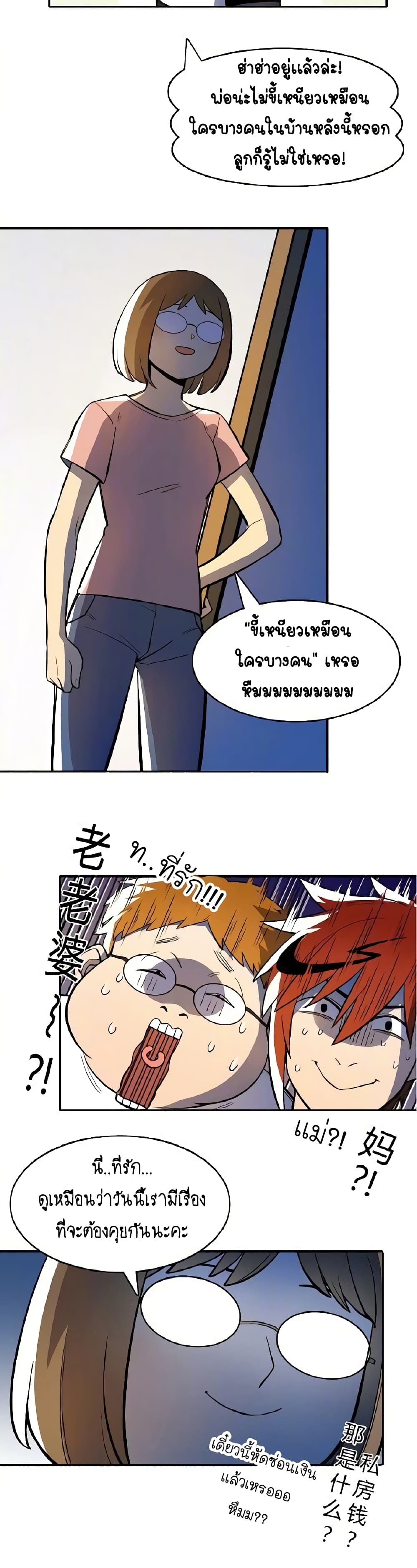 Savage Girls ตอนที่ 44 (13)