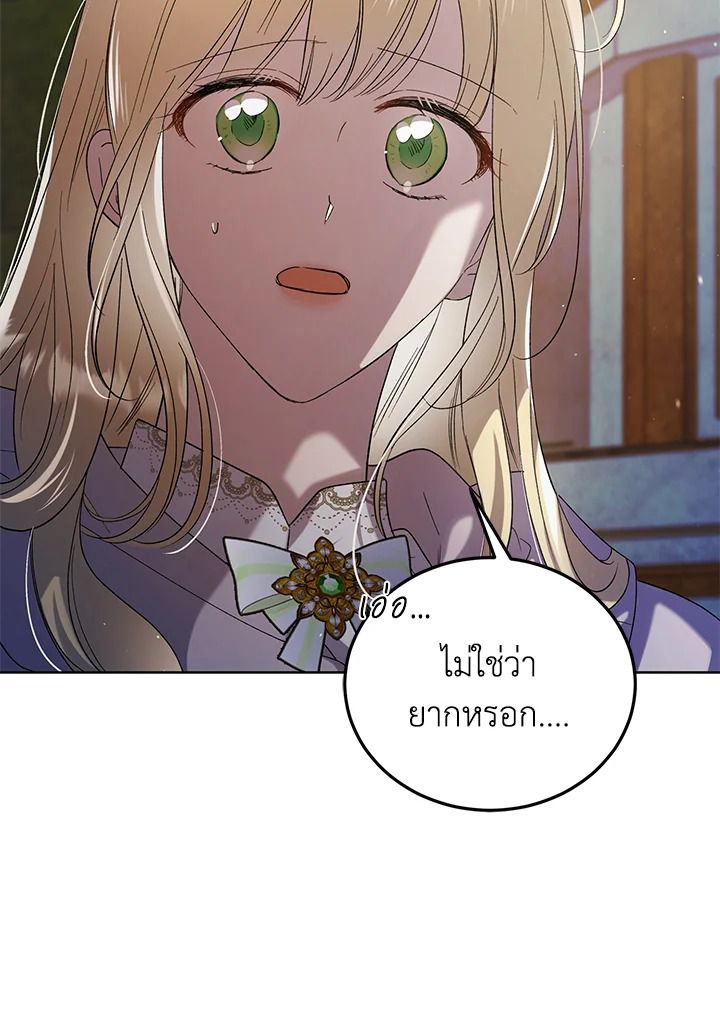 A Way to Protect the Lovable You 48 050