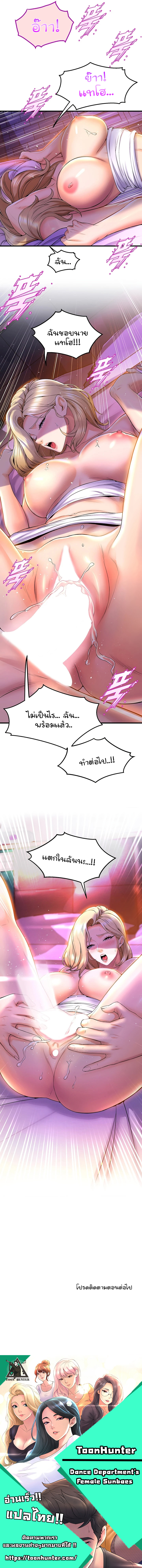 Dance Department’s Female Sunbaes ตแนที่ 40 (8)