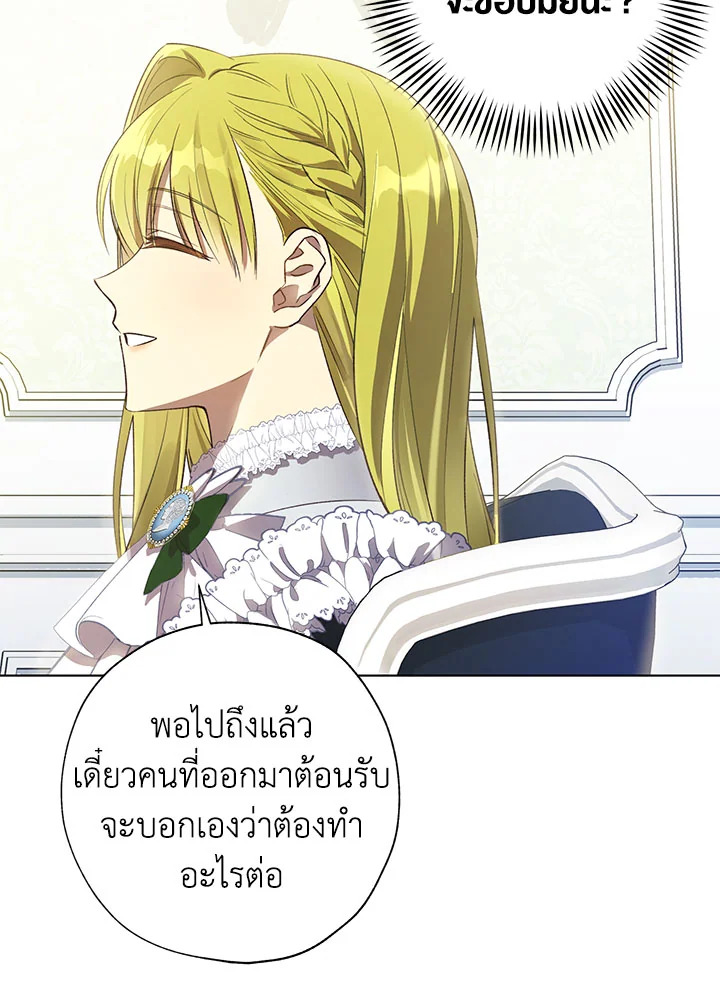 The Princess Imprints a Traitor 49 015