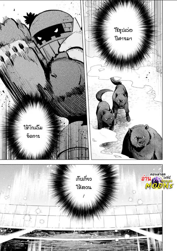 Saibai Cheat de Saikyou Saien 15.3 (11)