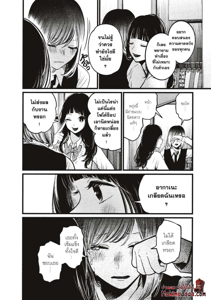 Oshi No Ko 24 (16)