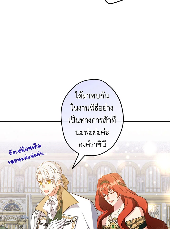 This Is an Obvious Fraudulent Marriage 106 58