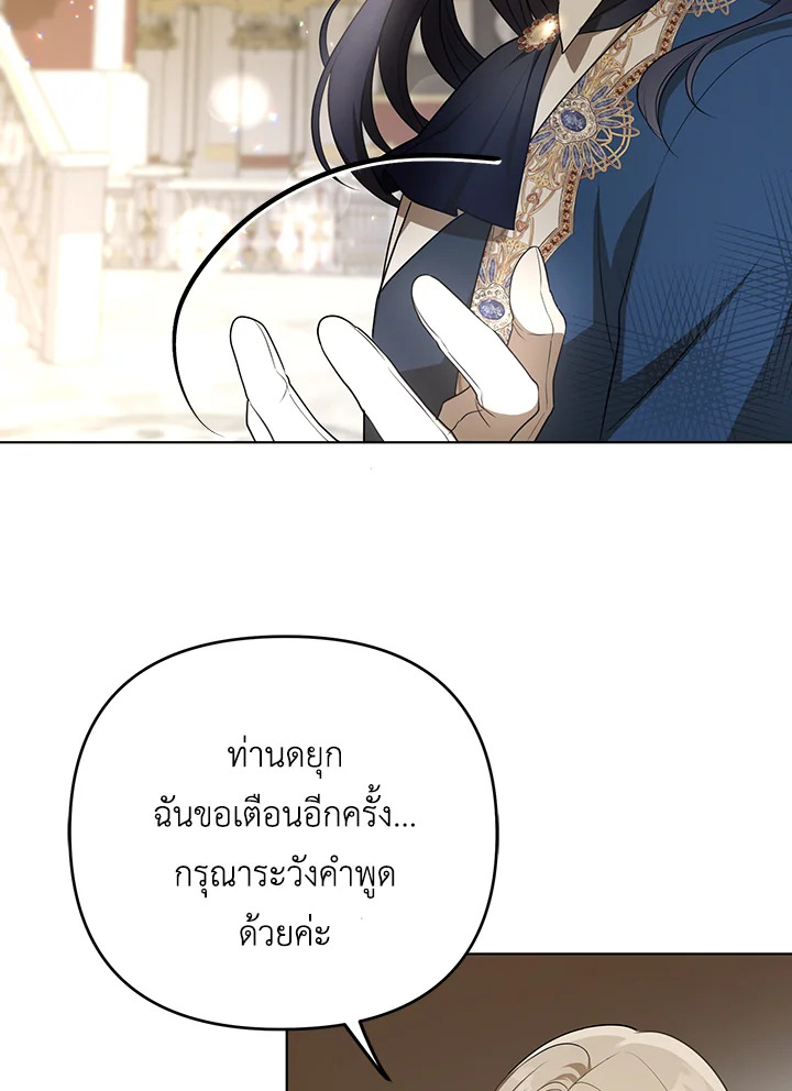 I Became the Tyrant’s Translator 25 068