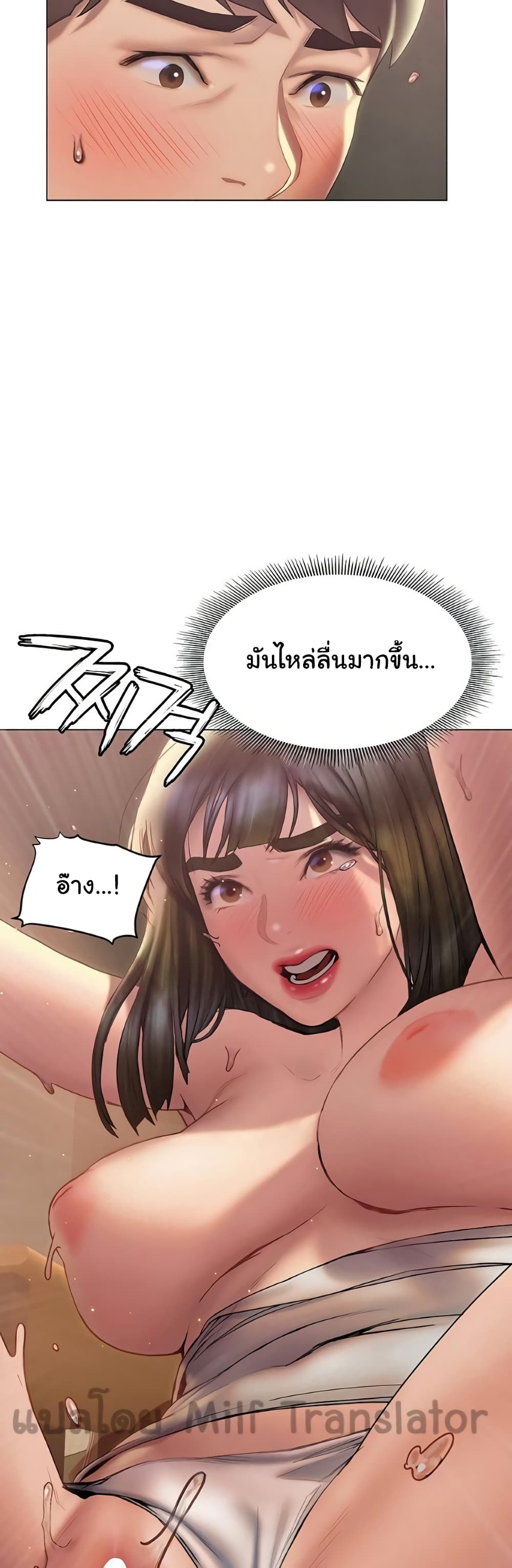 Understanding of Flirting ตอนที่ 28 (8)
