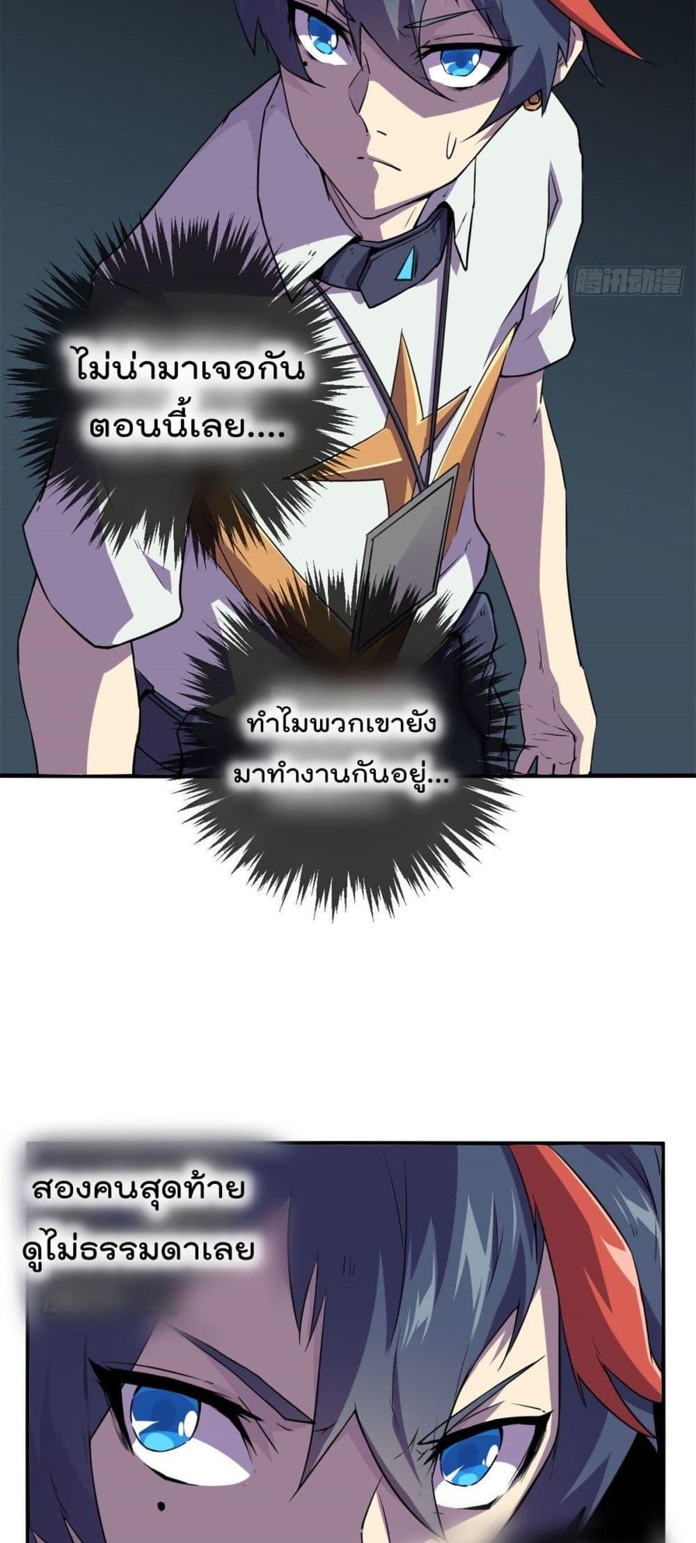 Super God Card Maker ตอนที่ 17 (6)