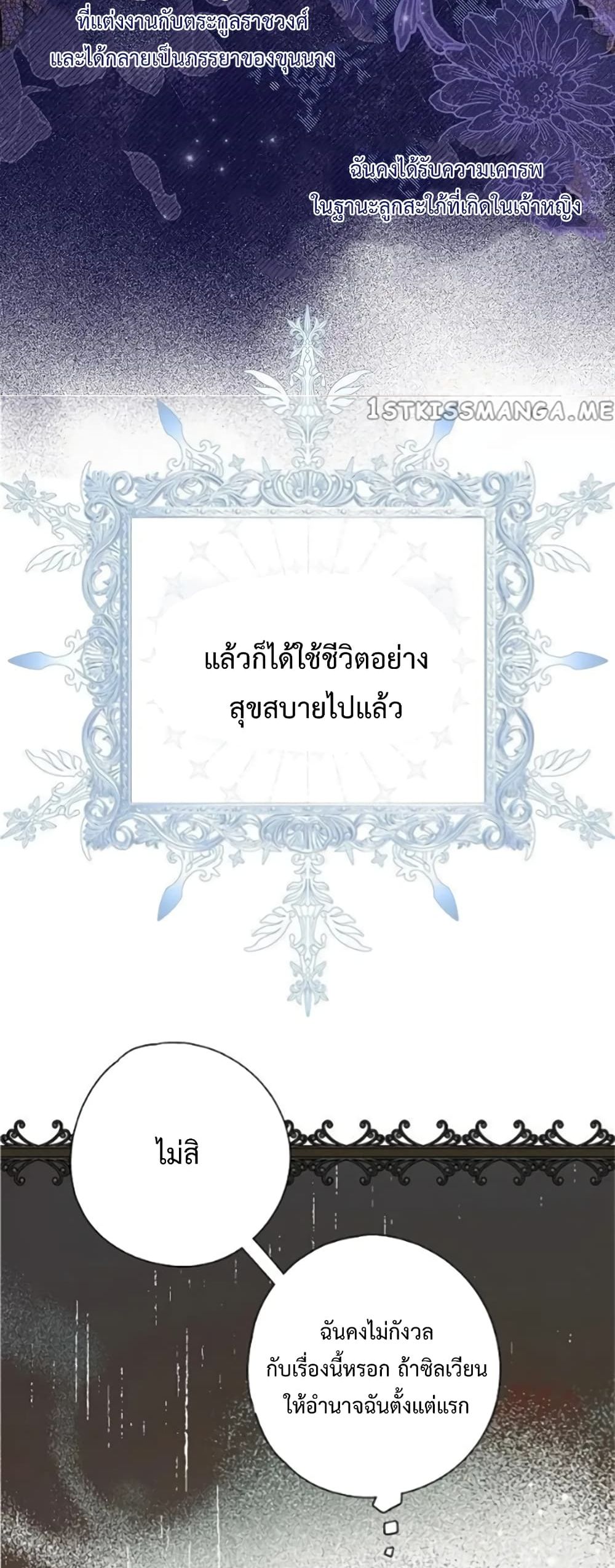 My Body Has Been Possessed By Someone ตอนที่ 4 (61)