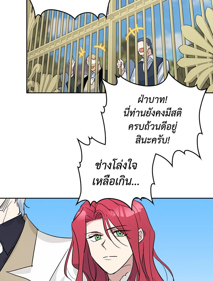 The Lady and The Beast 39 43