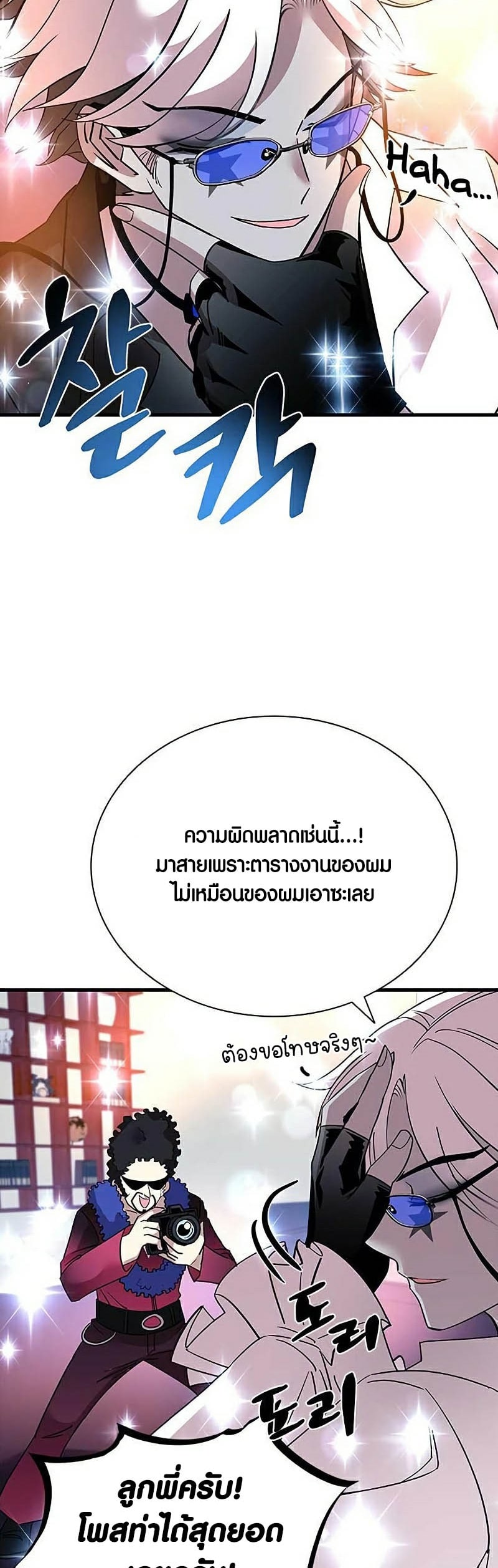 villain to kill 109.19