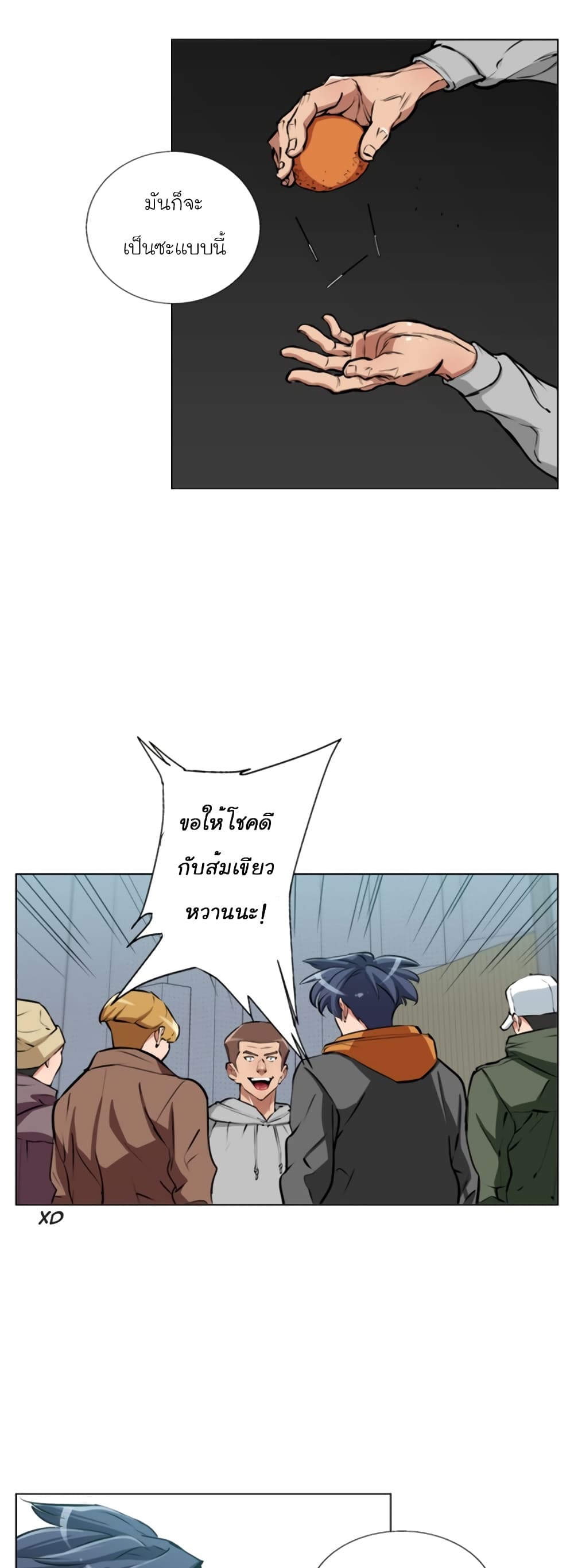 I Stack Experience Through Reading Books ตอนที่ 56 (5)