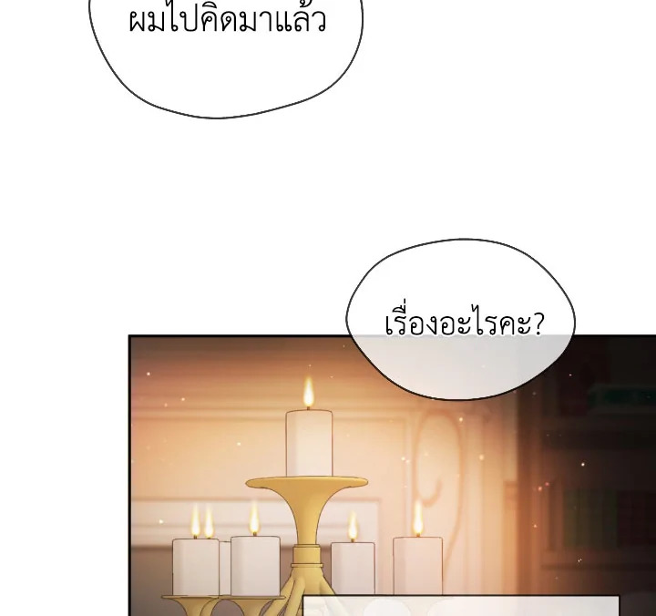 I Became the Male Lead’s Stepmother 22 48