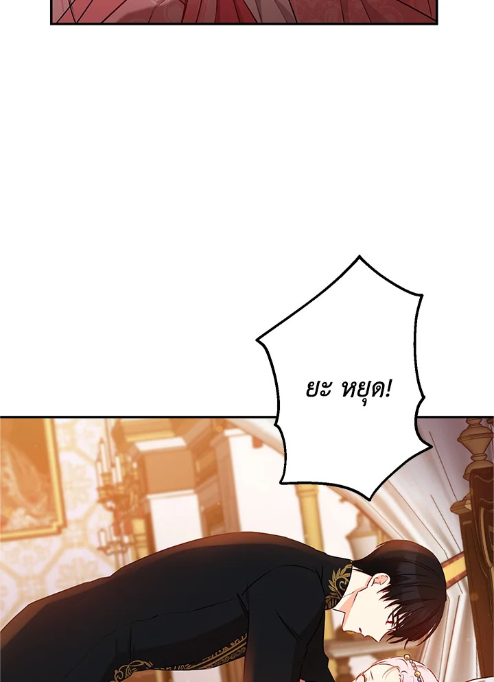 This Is an Obvious Fraudulent Marriage 61 63