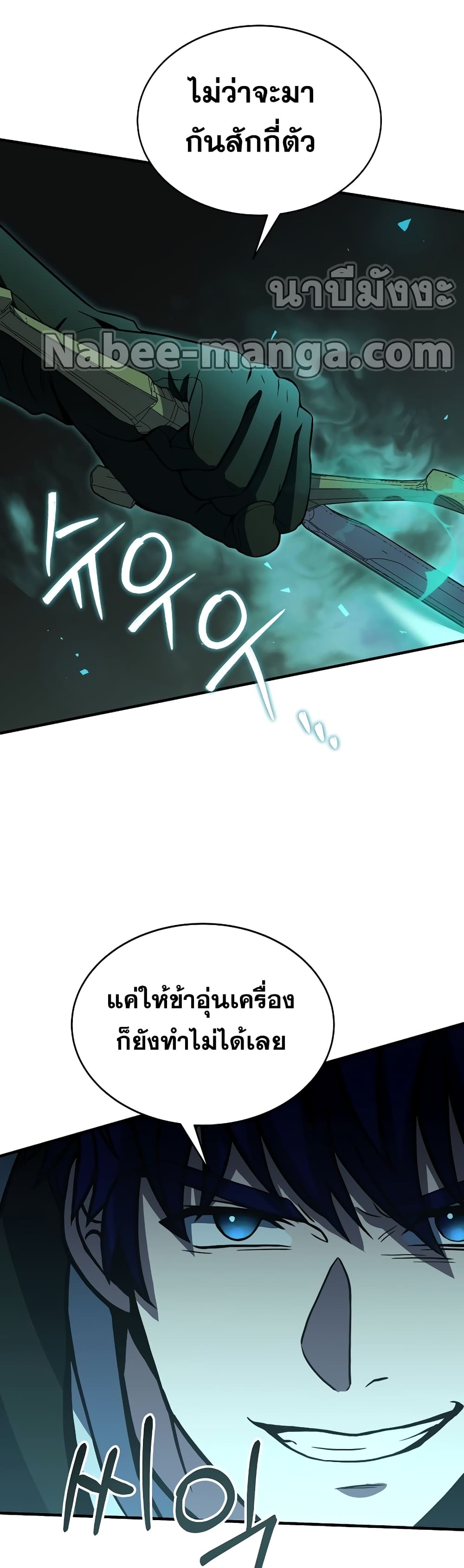The Rebirth of an 8th Circled Mage 113 (43)