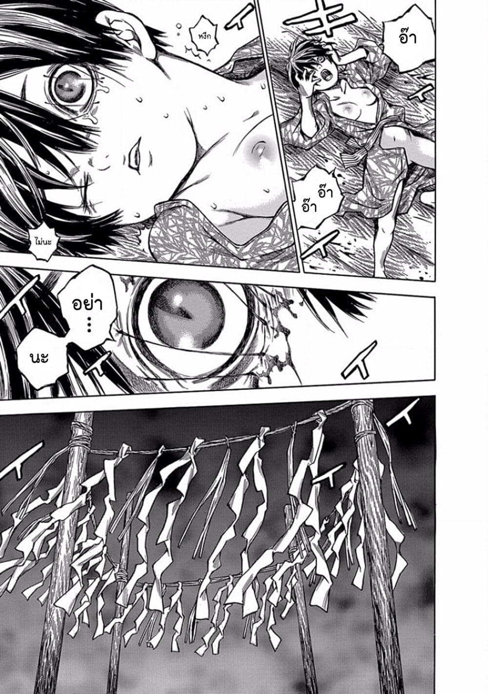 Ateya no Tsubaki 107 23