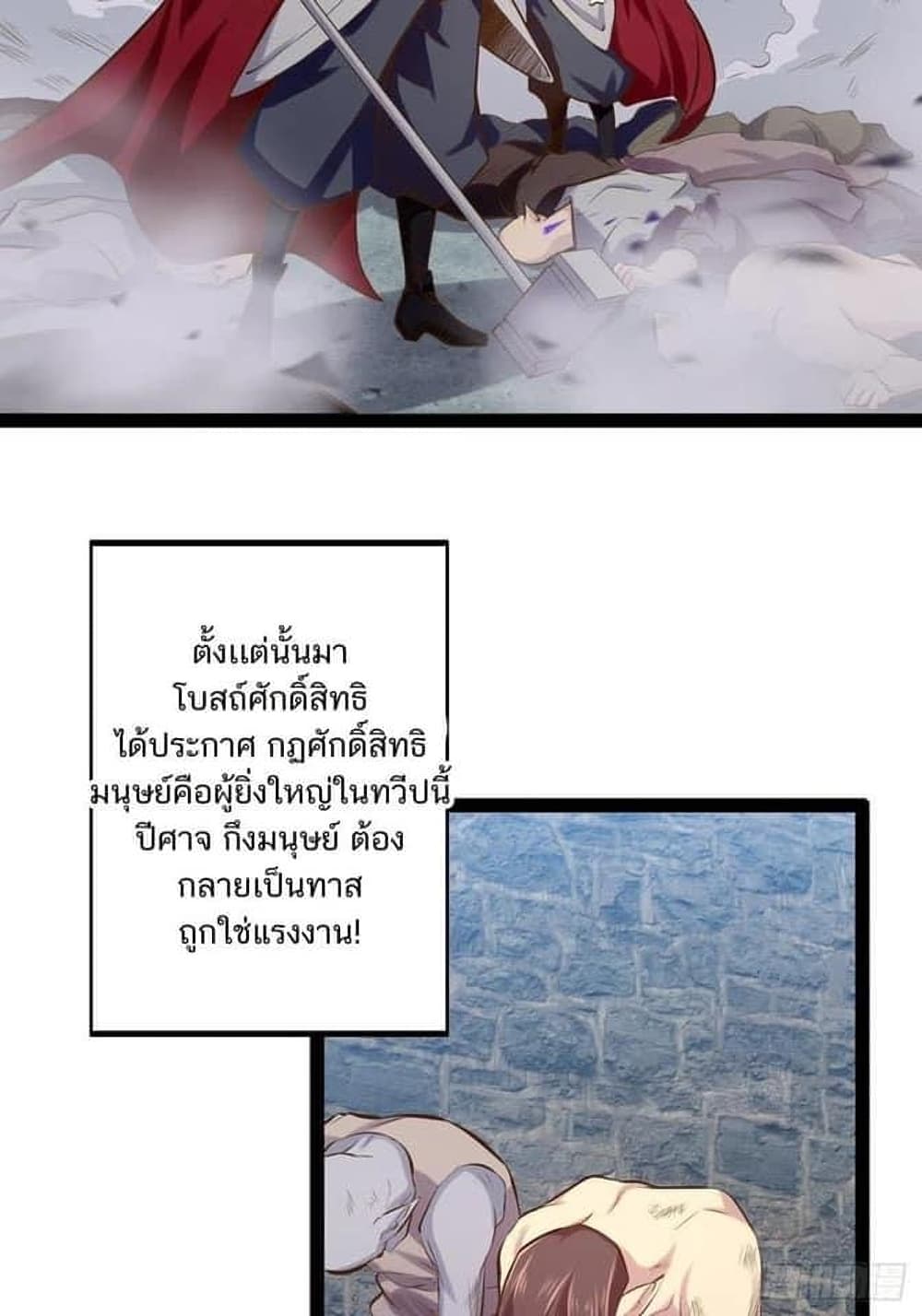 Falling into The Game, There’s A Harem ตอนที่ 26 (17)