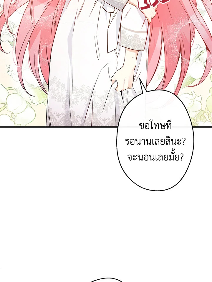 This Is an Obvious Fraudulent Marriage 80 17