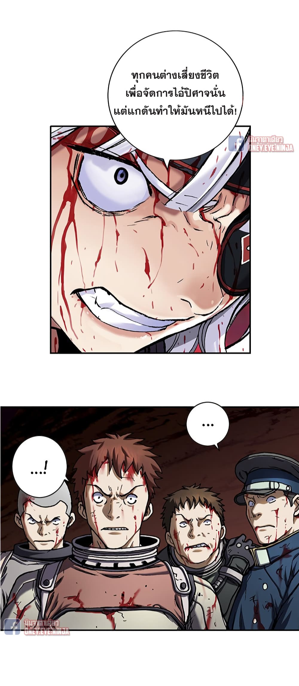 Leviathan ตอนที่ 126 (5)