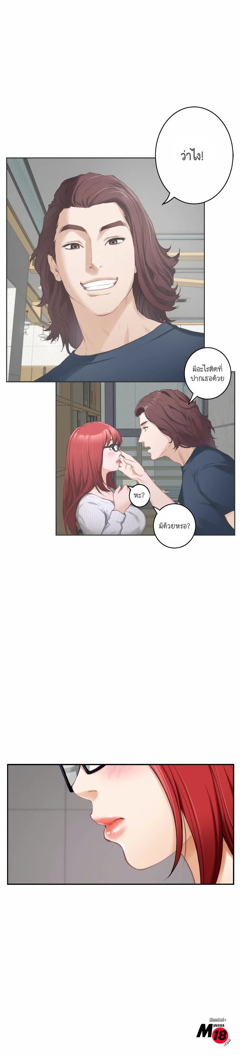 S-Mate ตอนที่ 28 page 9