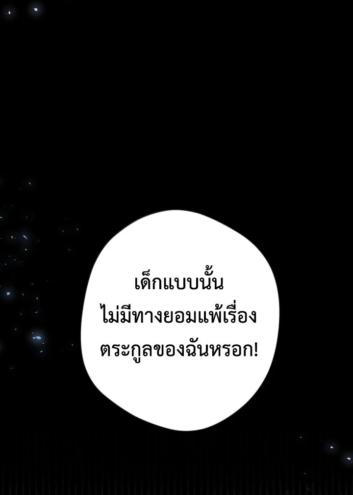 Please Don’t Come to the Villainess’ Stationery Store! 24 091